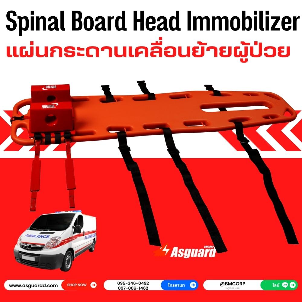 spinal board แผ่นกระดานเคลื่อนย้ายผู้ป่วย พร้อมประคองคอ 7